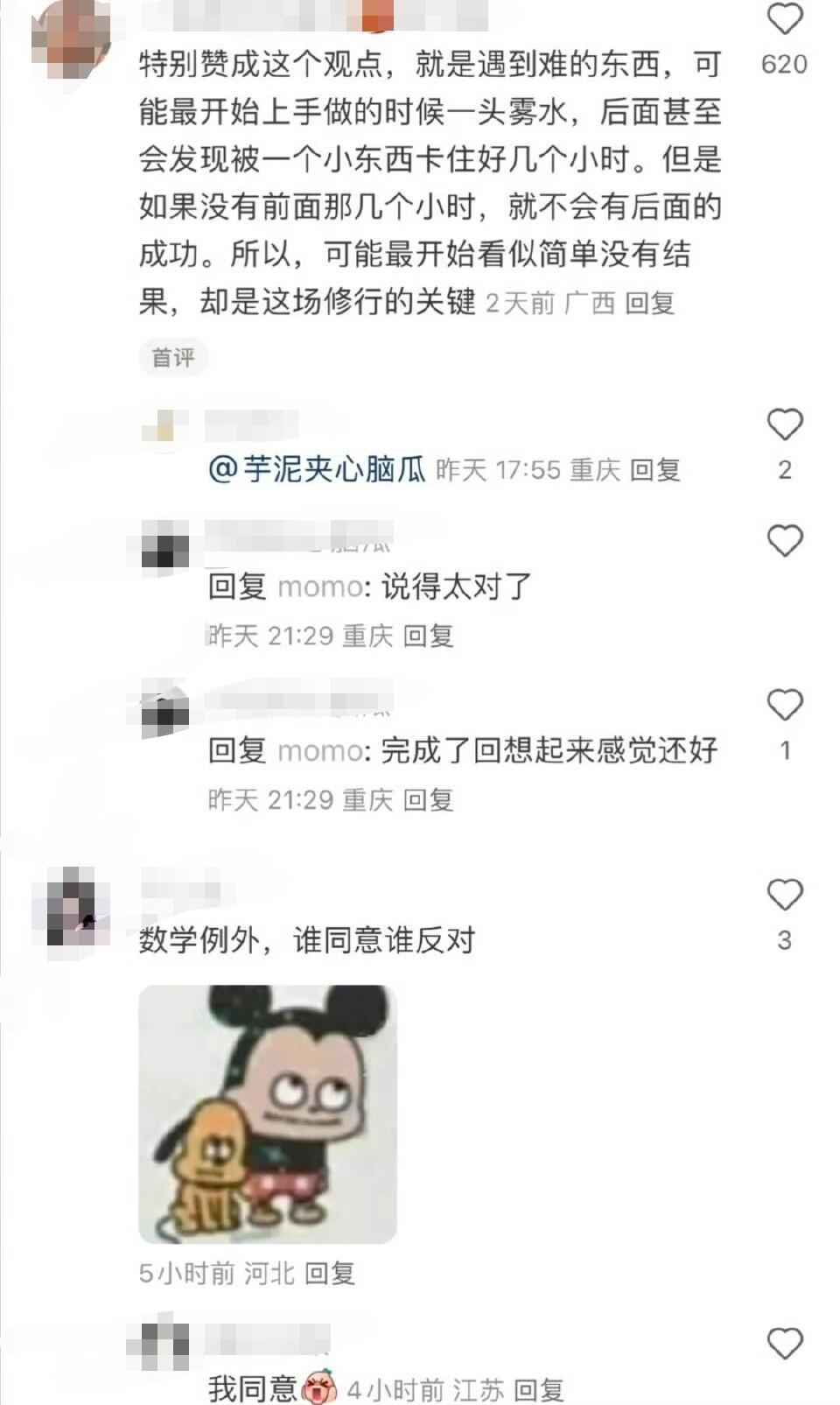 原来不会的东西多学一两遍就会了！！！