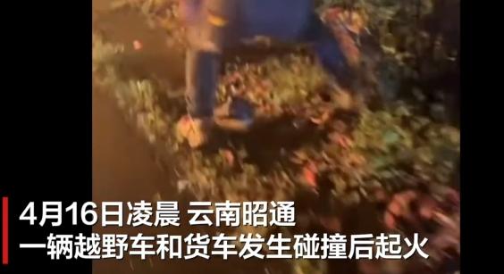 云南昭通高速发生车祸起火，男子火海逆行救人，刚转移就发生爆炸，当事人：火势逼近油