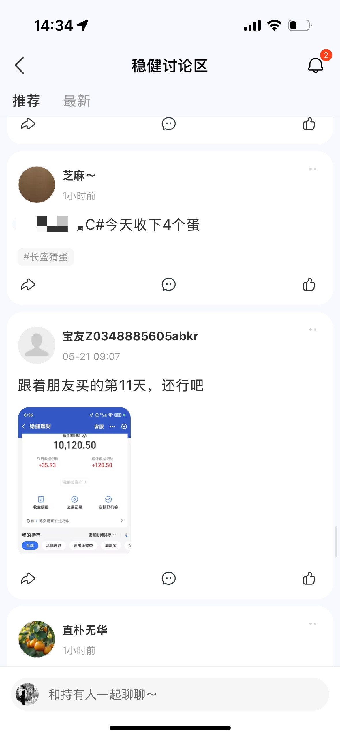 什么是收蛋人现在年轻人的社交暗号已经更新到3.0版本了！✅普通朋友：吃了吗