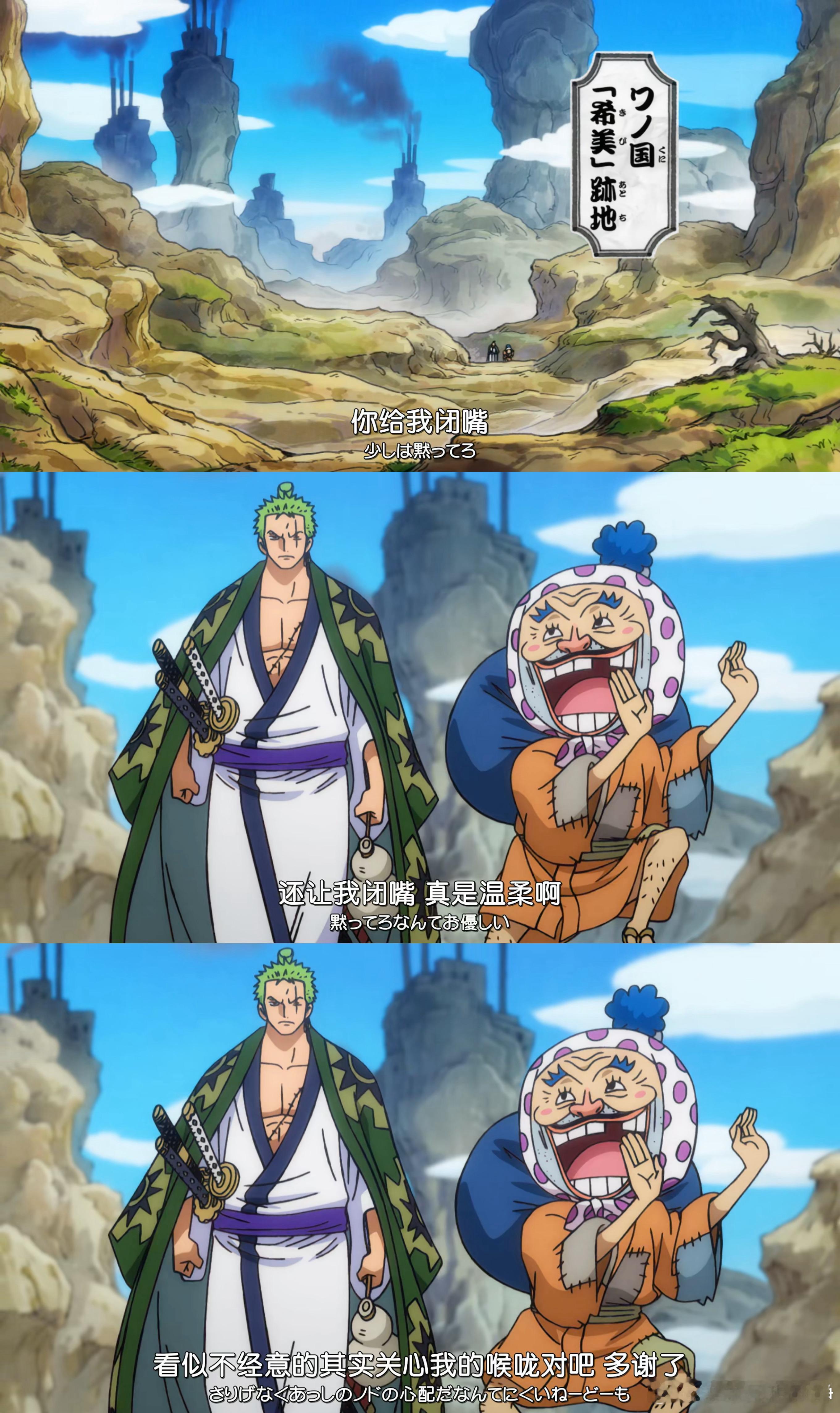 海贼王笑得不行索隆