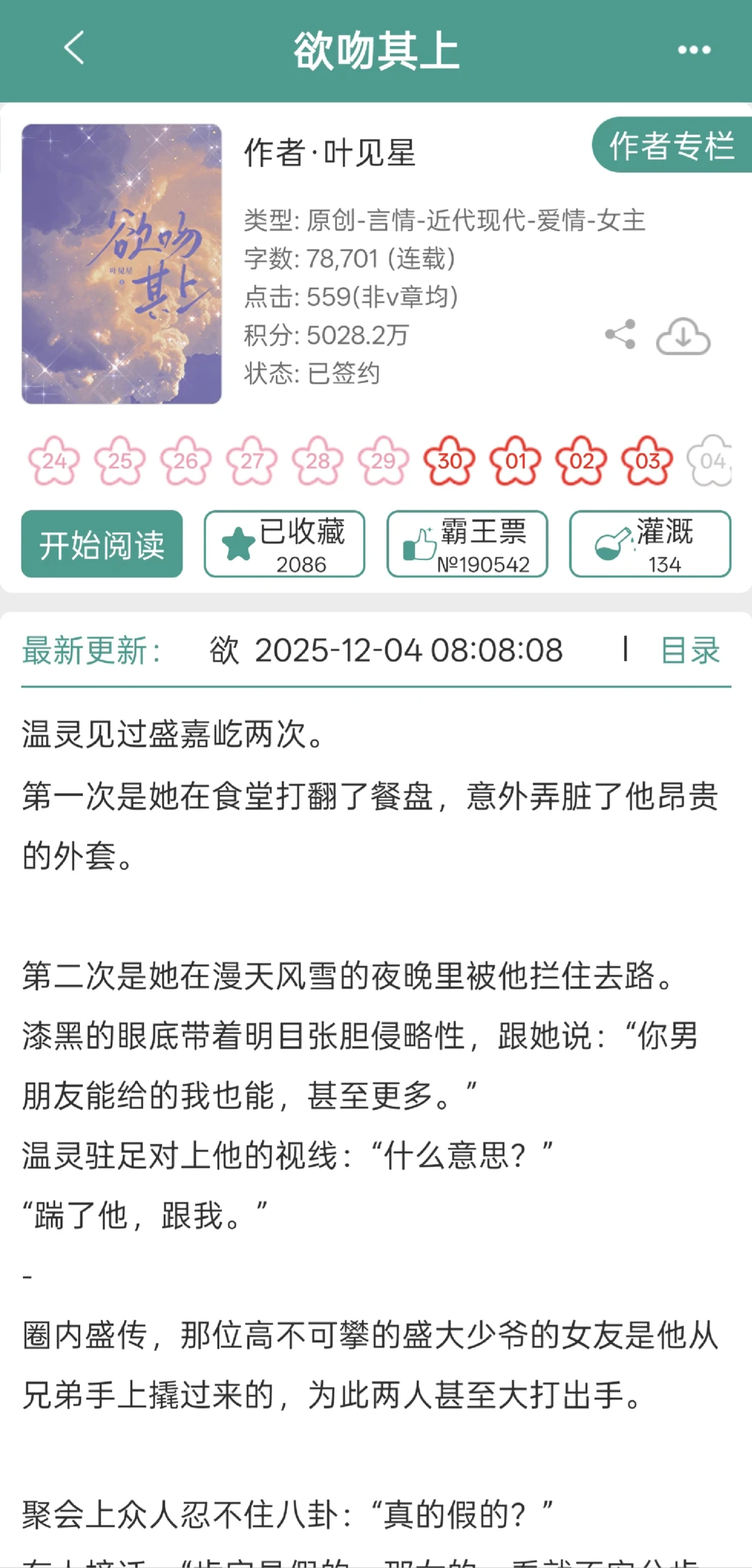 “再叫大声点让外面的人都听见”男主被甩后