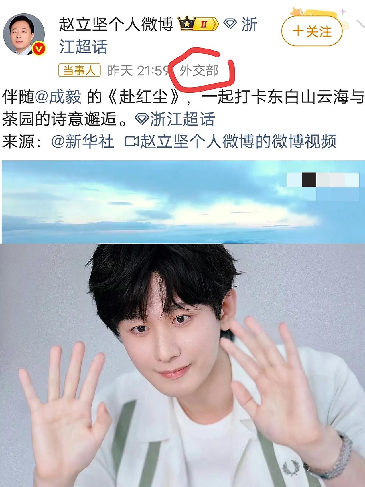 这是什么梦幻联动！一个是政界精英，一个是影视剧王。赵立坚、成毅这八竿子打不