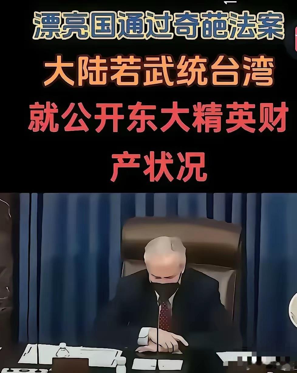 来而不往非礼也！对等反击：若公布在美存款，咱也公布美国精英在中国存款！绝不示弱，