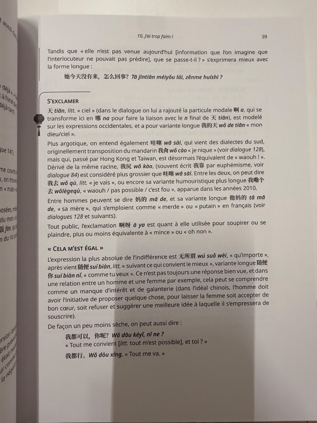 法国人编的地道老中文