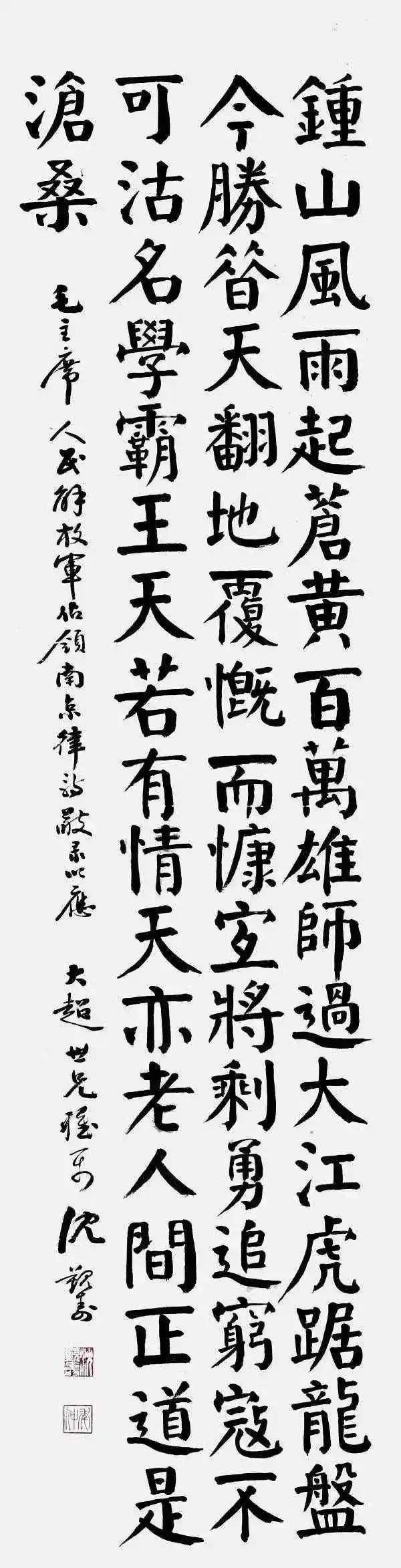 沈觐寿先生是离我们最近的颜体书法大家，之前我们以为自清末民初的华世奎之后，颜体领
