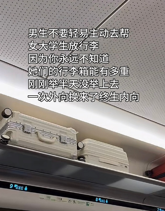 《论当代女生的行李箱到底有多重》​​​