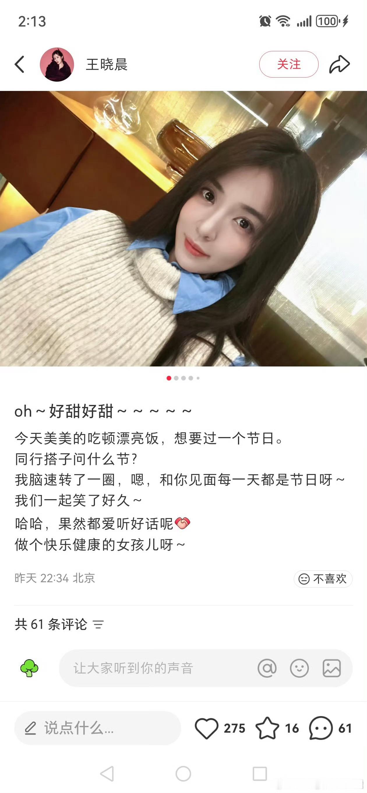 王晓晨俞灏明又约会了王晓晨说和你见面的每一天都是节日感觉好磕呀！希望早点修成正果