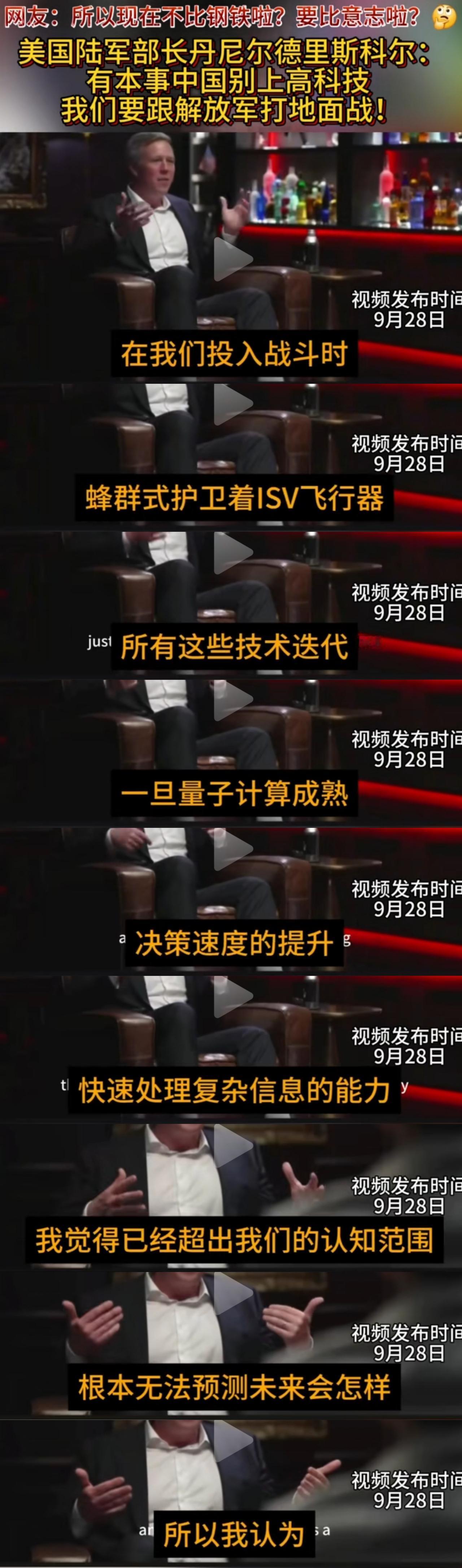 美军陆军作战部长丹尼尔德里斯科尔不谈技术，谈作战信心啦。但是，只要他去问一下