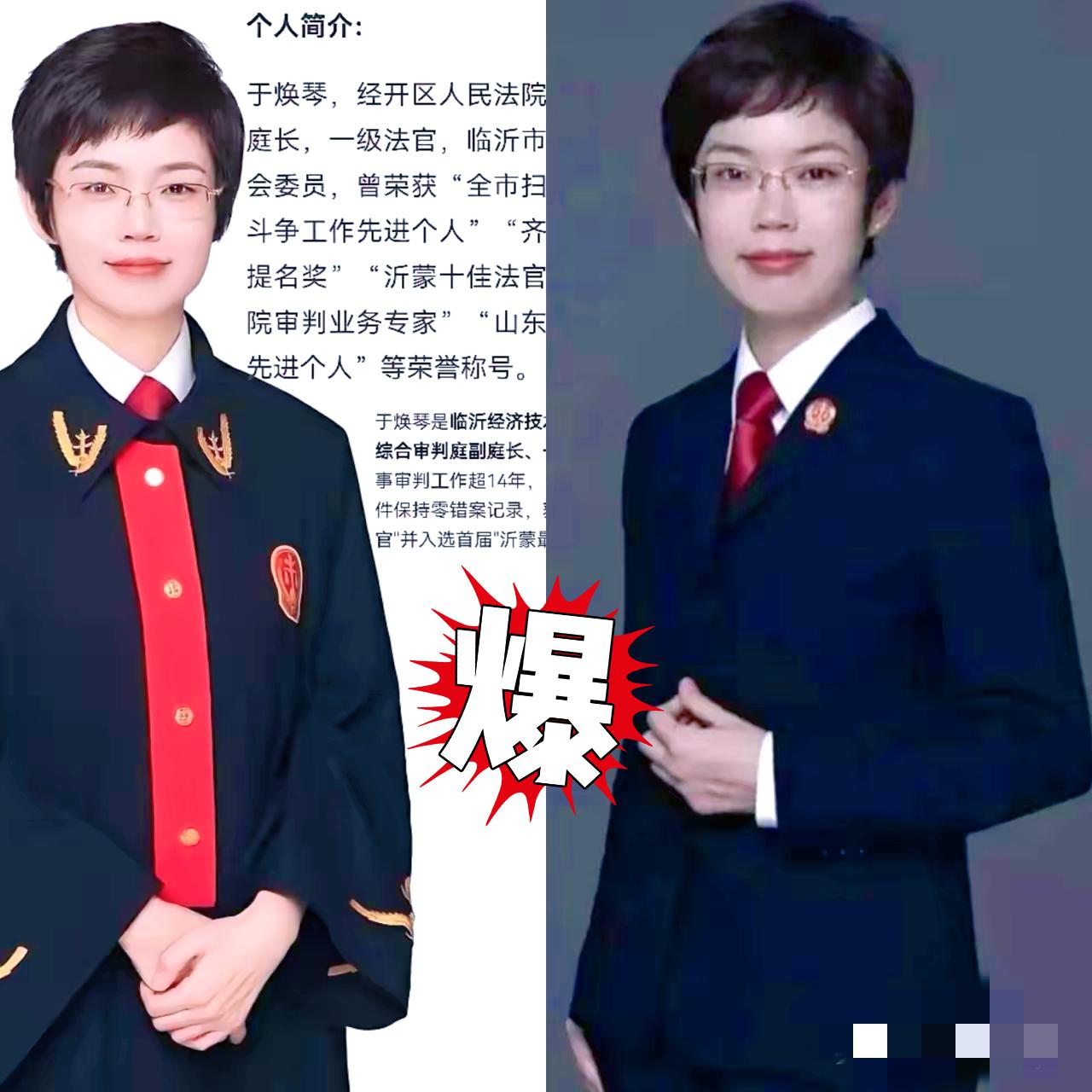 近日临沂“美女法官”于焕琴在全国出名了！白净脸配金丝眼镜，看着斯文又显年轻，
