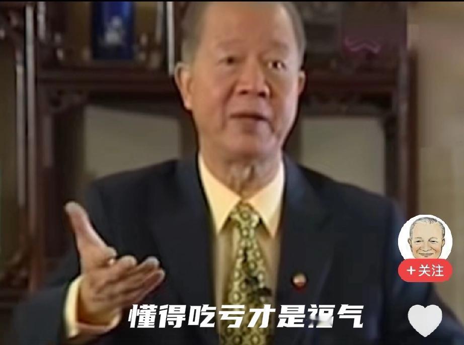 吃亏就是福，不吃亏的，才是无福之人单位里，一些不太计较吃亏沾光的人，看着很低