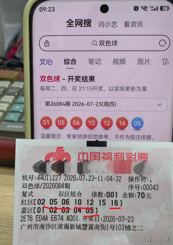 彩友7+5复式中三等奖属实可惜，精准预判凤尾不超16而且还稳稳拿下5个红球，蓝球