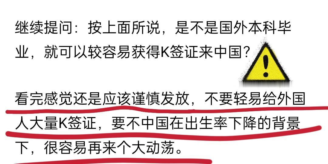 K字签证的放开，如同打开了潘多拉魔盒，其潜在的破坏力远超预期！当K字签证的闸