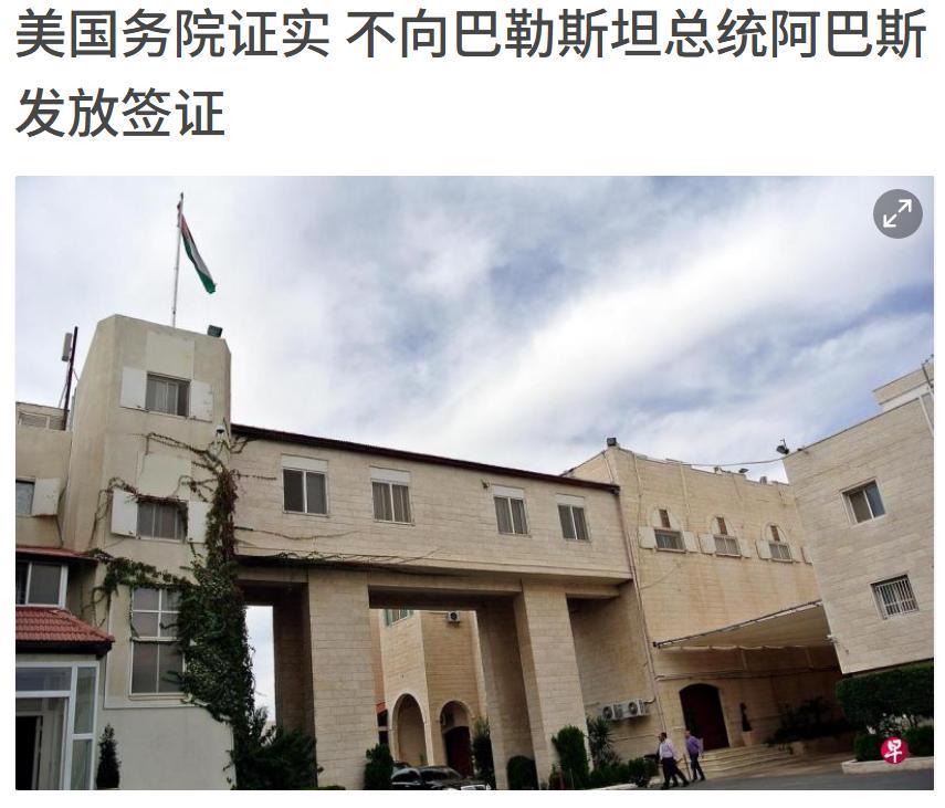 联合国应该迁出美国，美国再次用签证阻止巴勒斯坦去纽约参加联合大会，巴勒斯坦建国梦