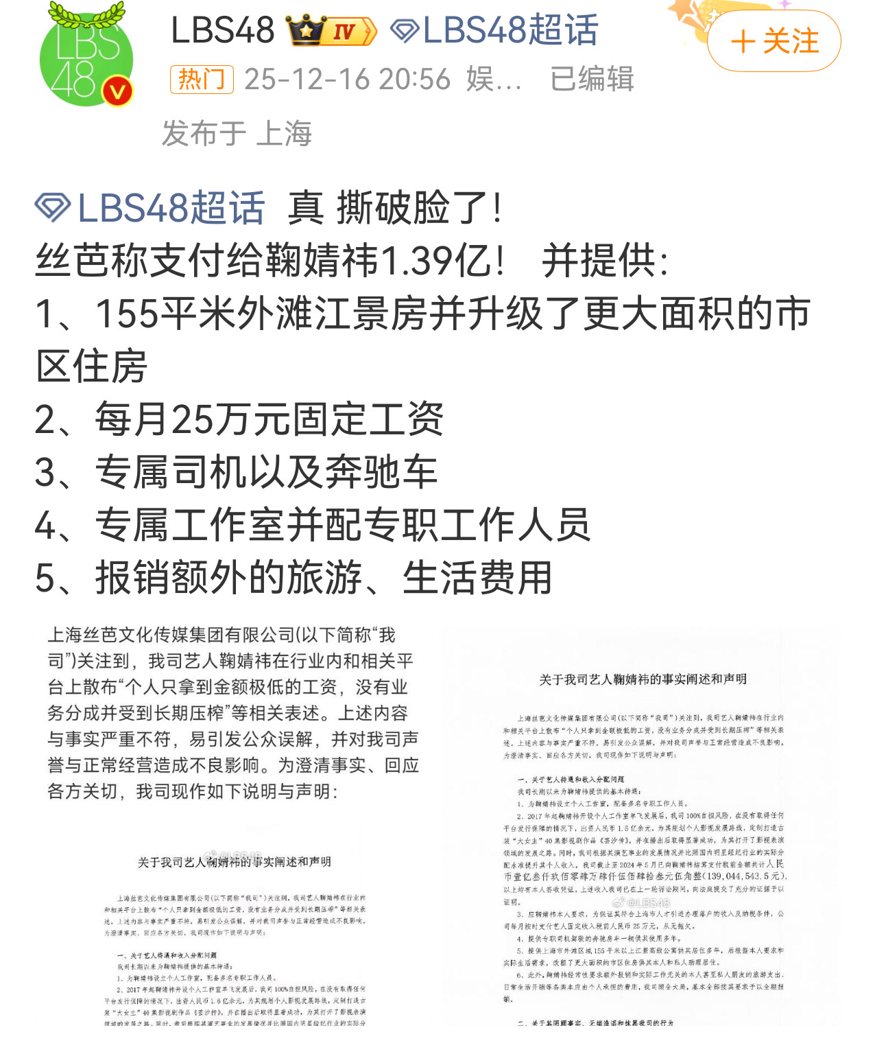 鞠婧祎收入明星的工资收入真的超出了我们这些普通人的认知，在我看来好高啊。不过看