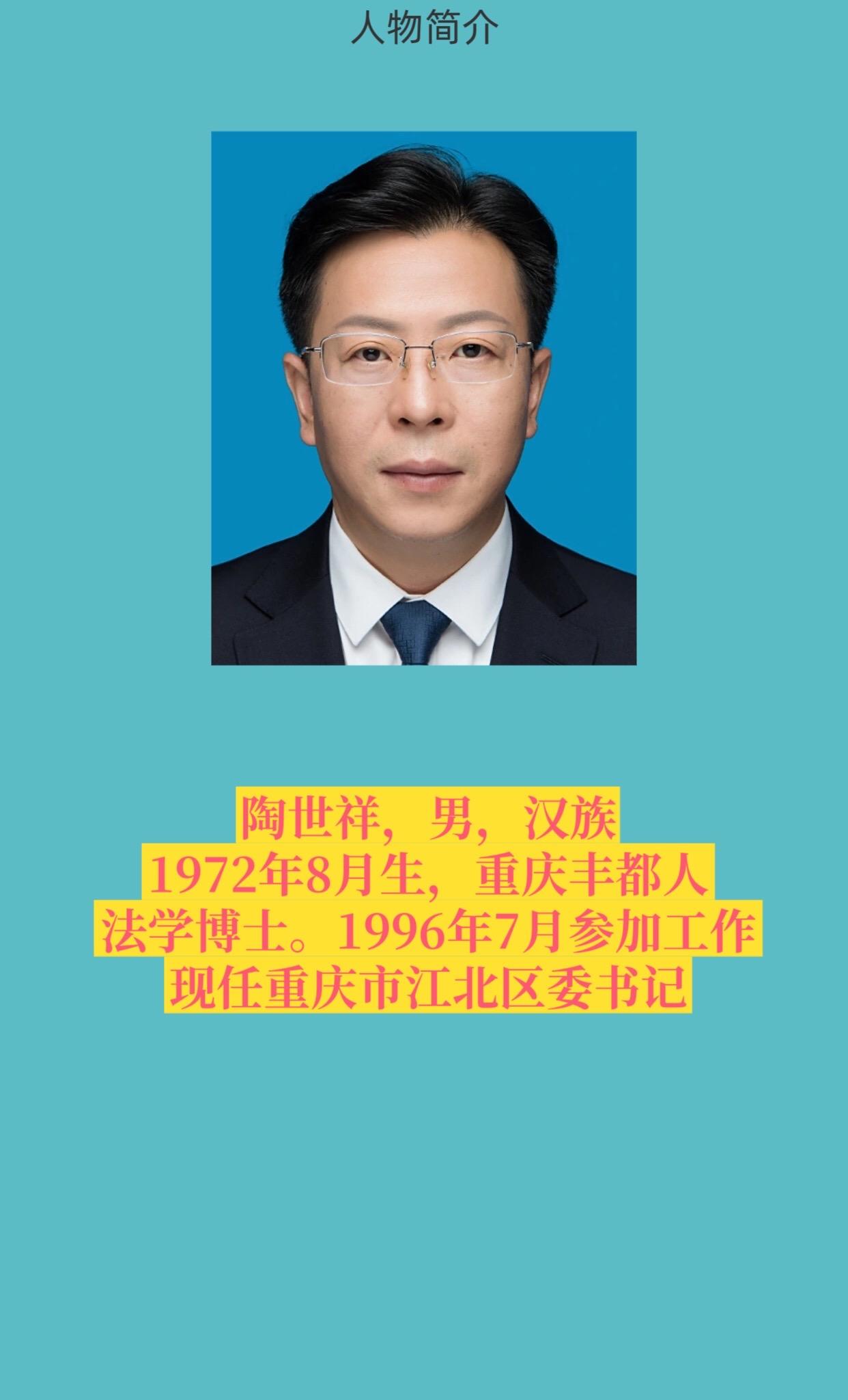 重庆江北区。