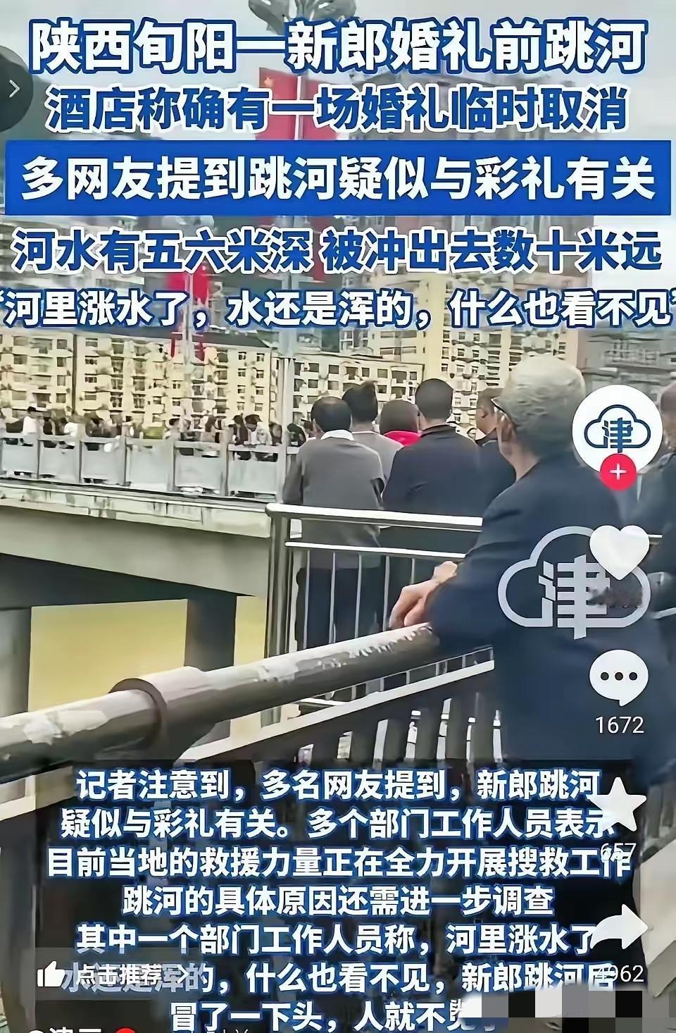 10月，陕西旬阳的一场婚礼戛然而止。新郎因新娘临时索要22,000元“下车钱
