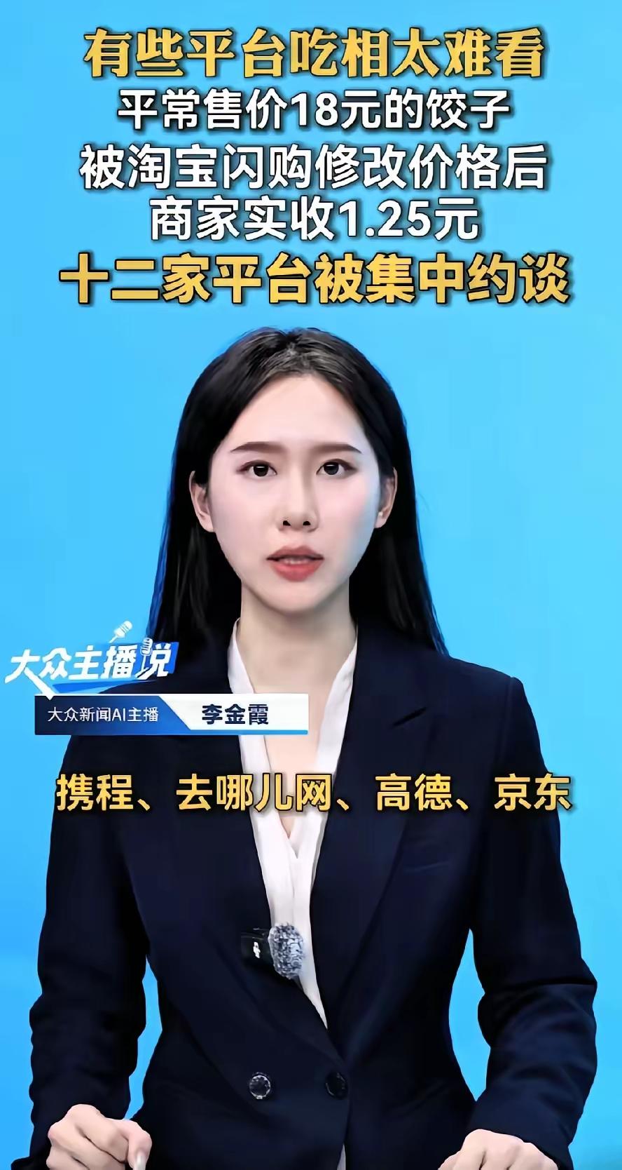 北京这家饺子店老板简直太冤了，18元的招牌水饺，平台私自上活动，最后到手才1