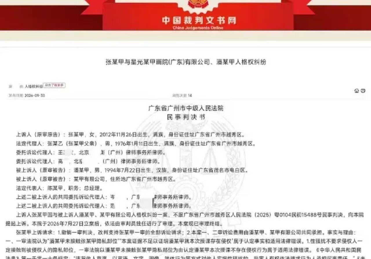 广东广州，一名男教师上课时，抬手摸了一个10岁女生的头。没想到，女生爸爸咬死说这