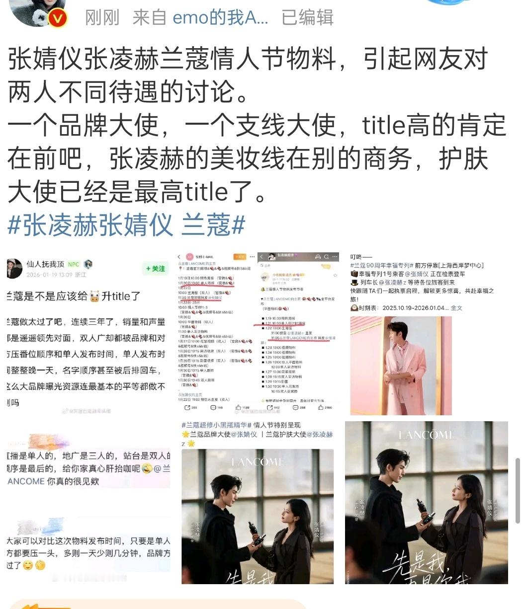 …最近张凌赫粉好活跃啊