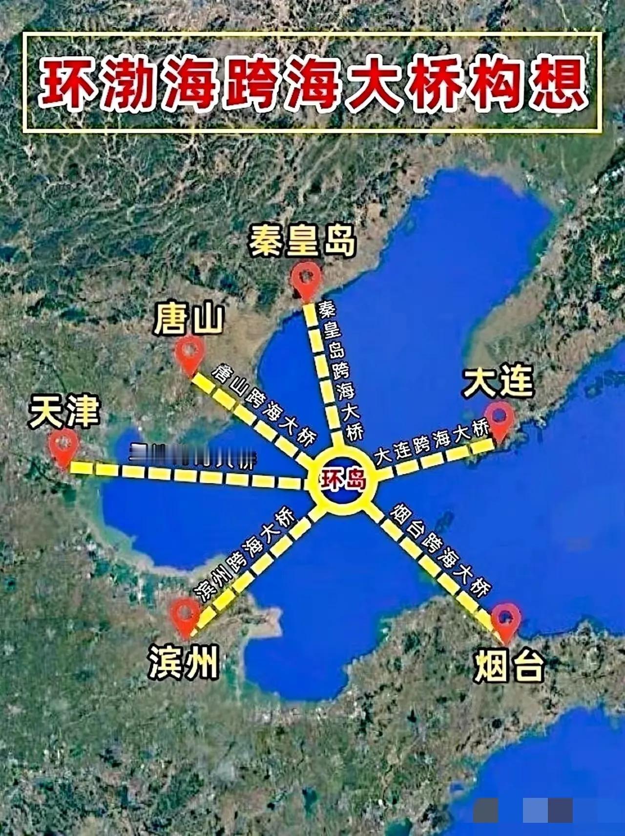 2050年渤海湾海上交通枢纽规划最近引起了广大网友的热议。该方案设想在渤海中