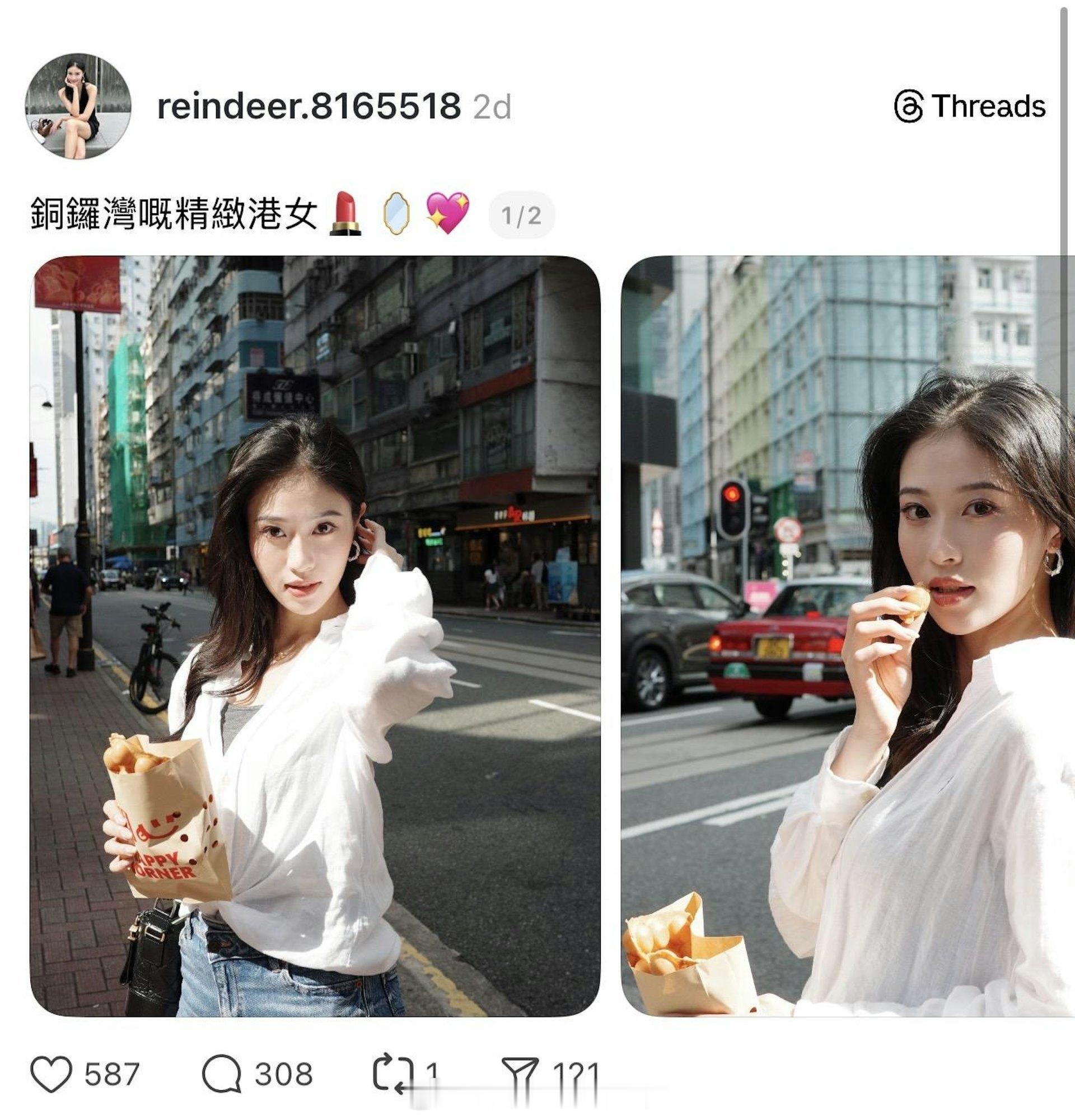 香港01：港姐冠军倪乐琳惨遭盗用照片自称“精致港女”　遭炮轰老土零港味2024年