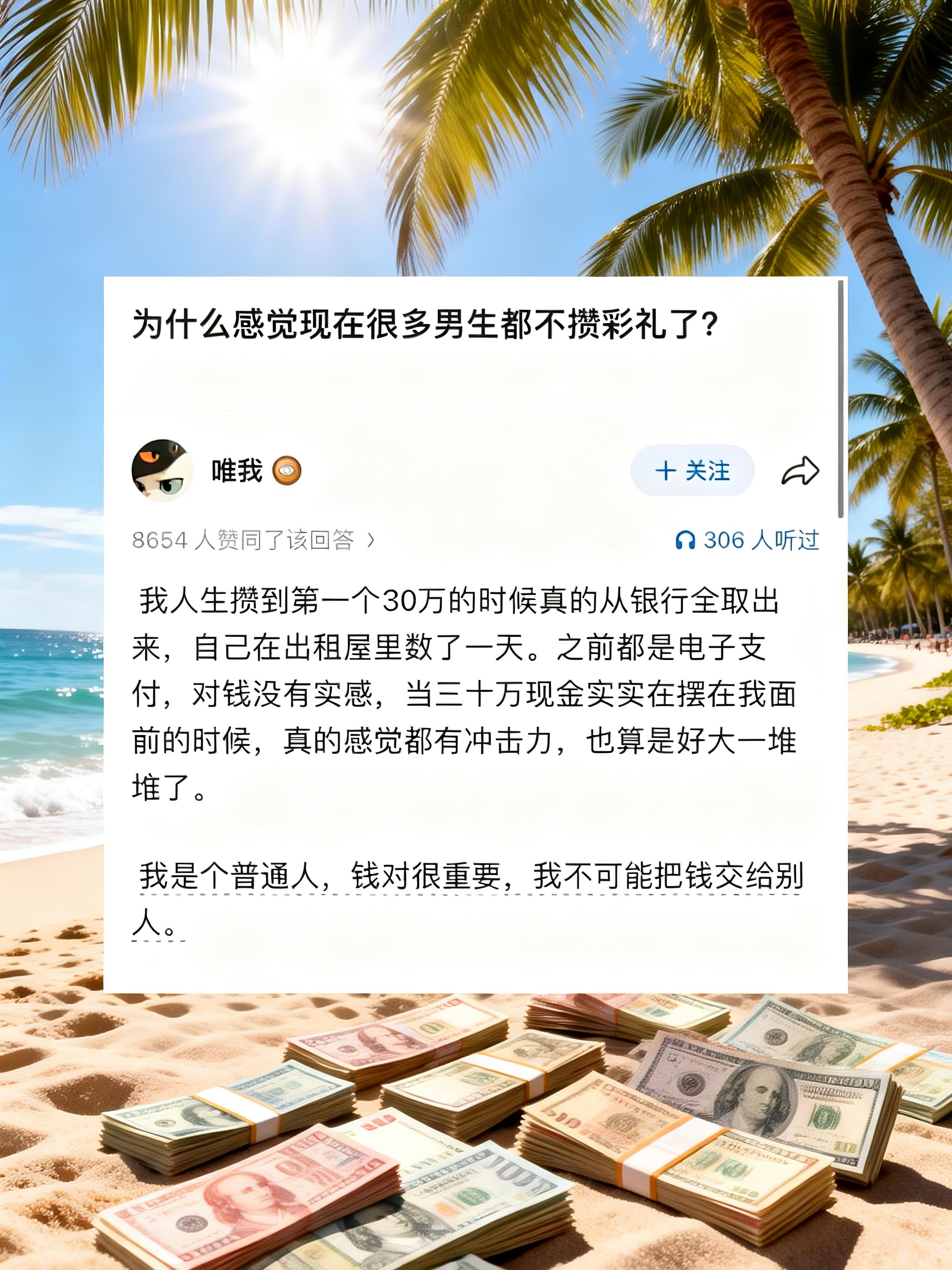 为什么感觉现在很多男生都不攒彩礼了？