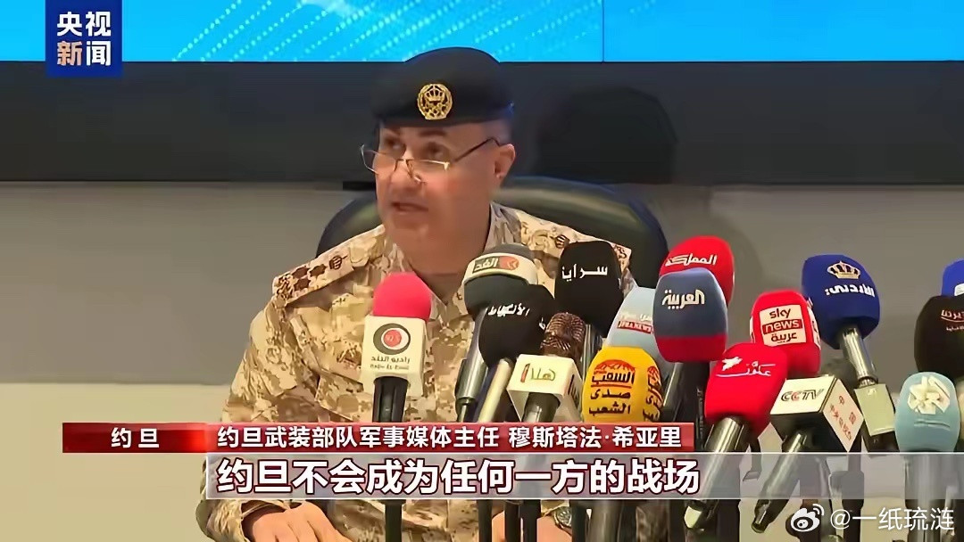 约旦军方重申：约旦不会成为任何一方的战场。但是，在此次美以伊朗冲突中，拦截了伊朗