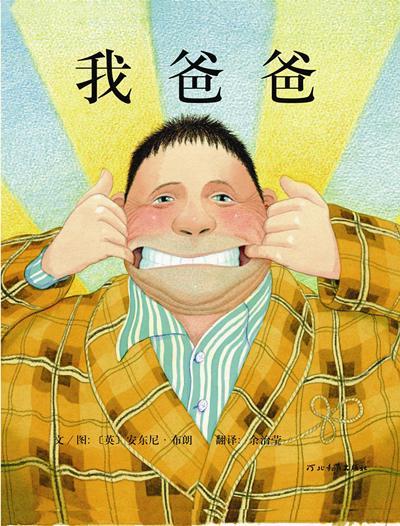 不知道给宝宝看什么书? 最受欢迎的10大童书, 让孩子从小爱上阅读