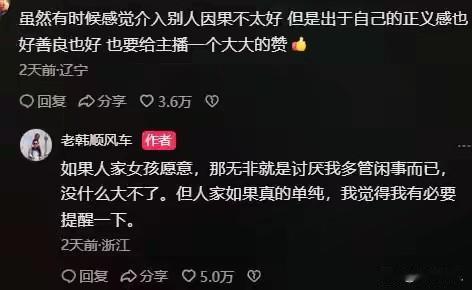 顺风车司机硬核护乘客：这才是普通人最该有的善良！4月19日，一段顺风车司