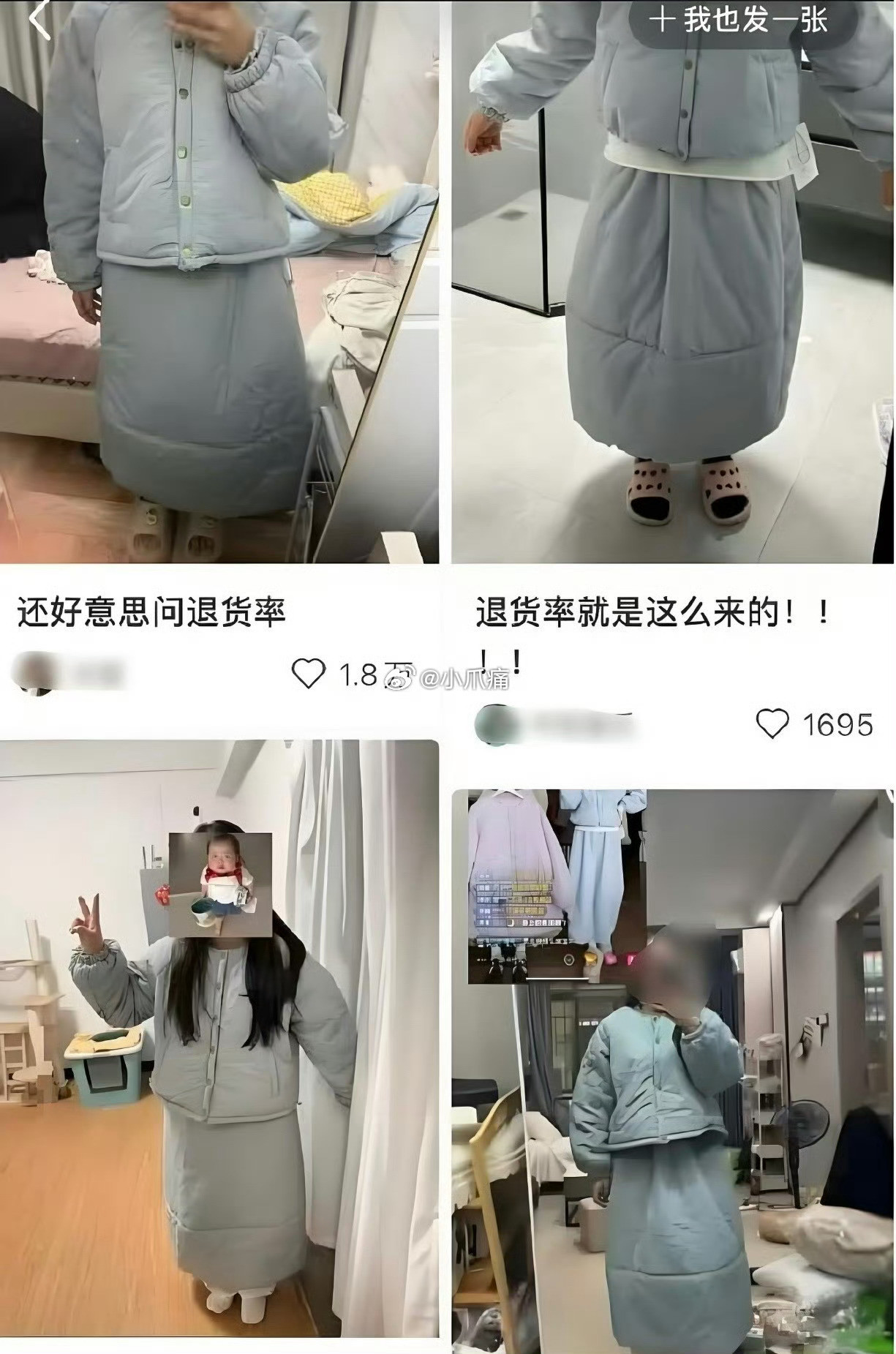女装退货率高原因如图：​​​