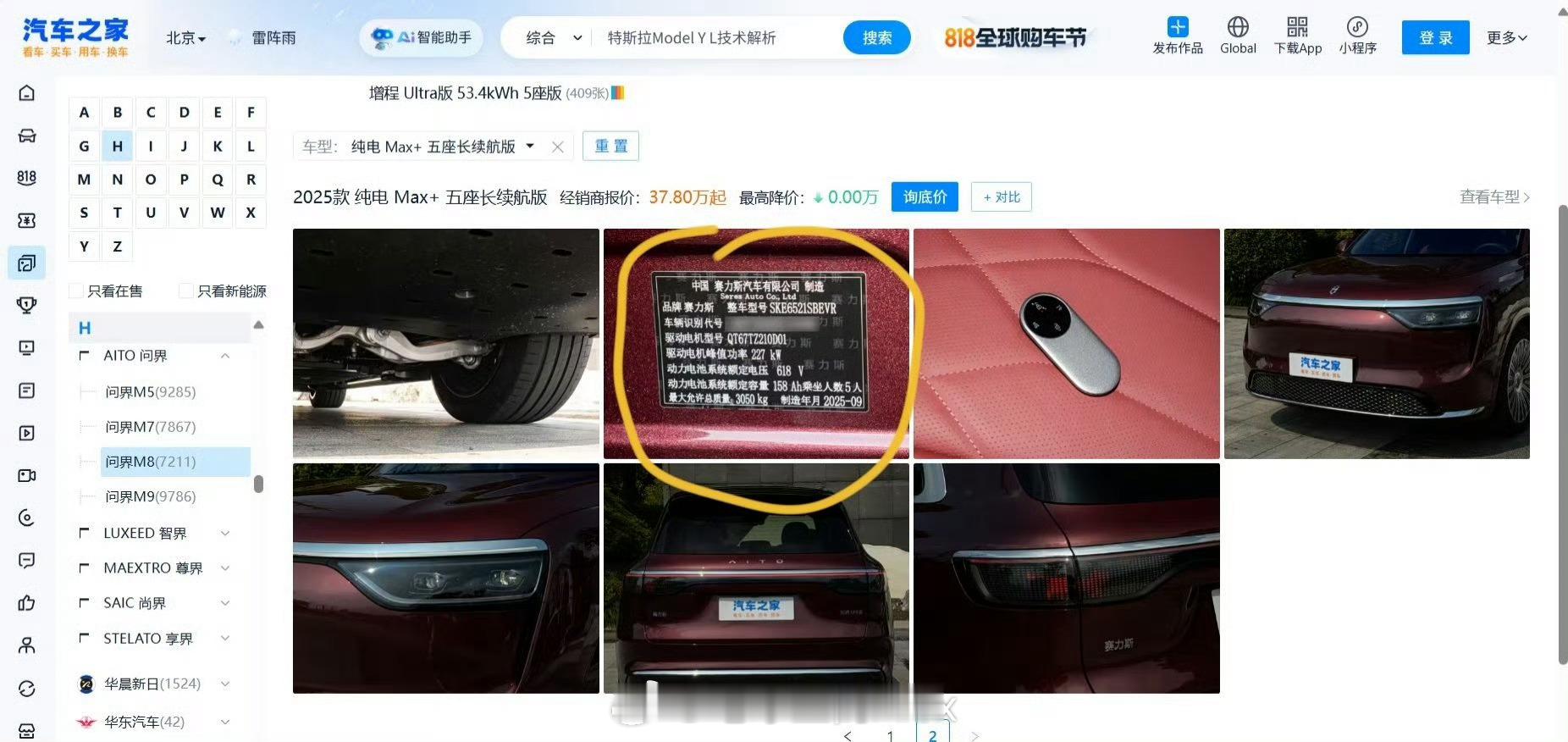 OTA能力不得不佩服​​​