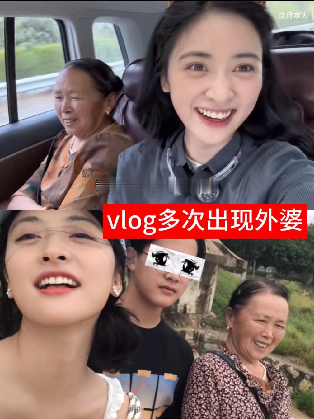 沈月说没时间看外婆沈月和外婆经常一起出去玩啊