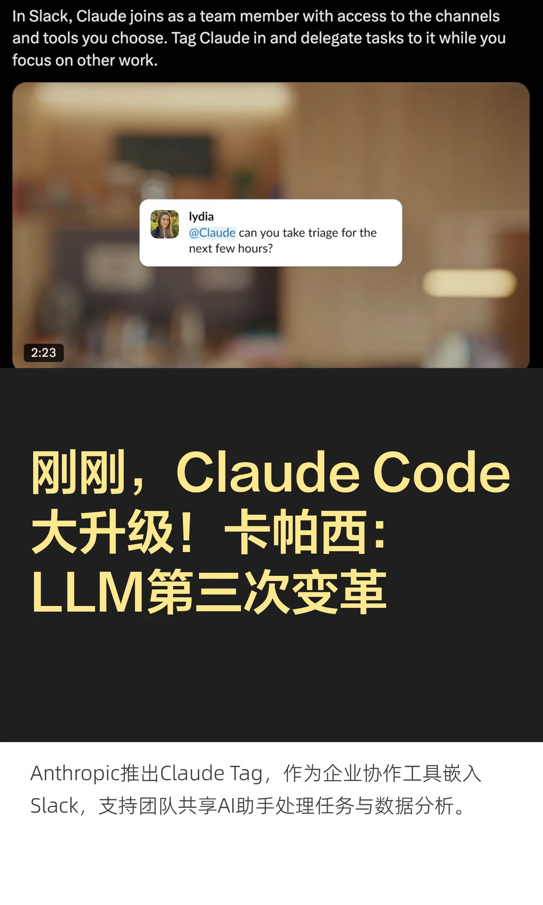 Claude Code大升级！卡帕西：LLM第三次变革