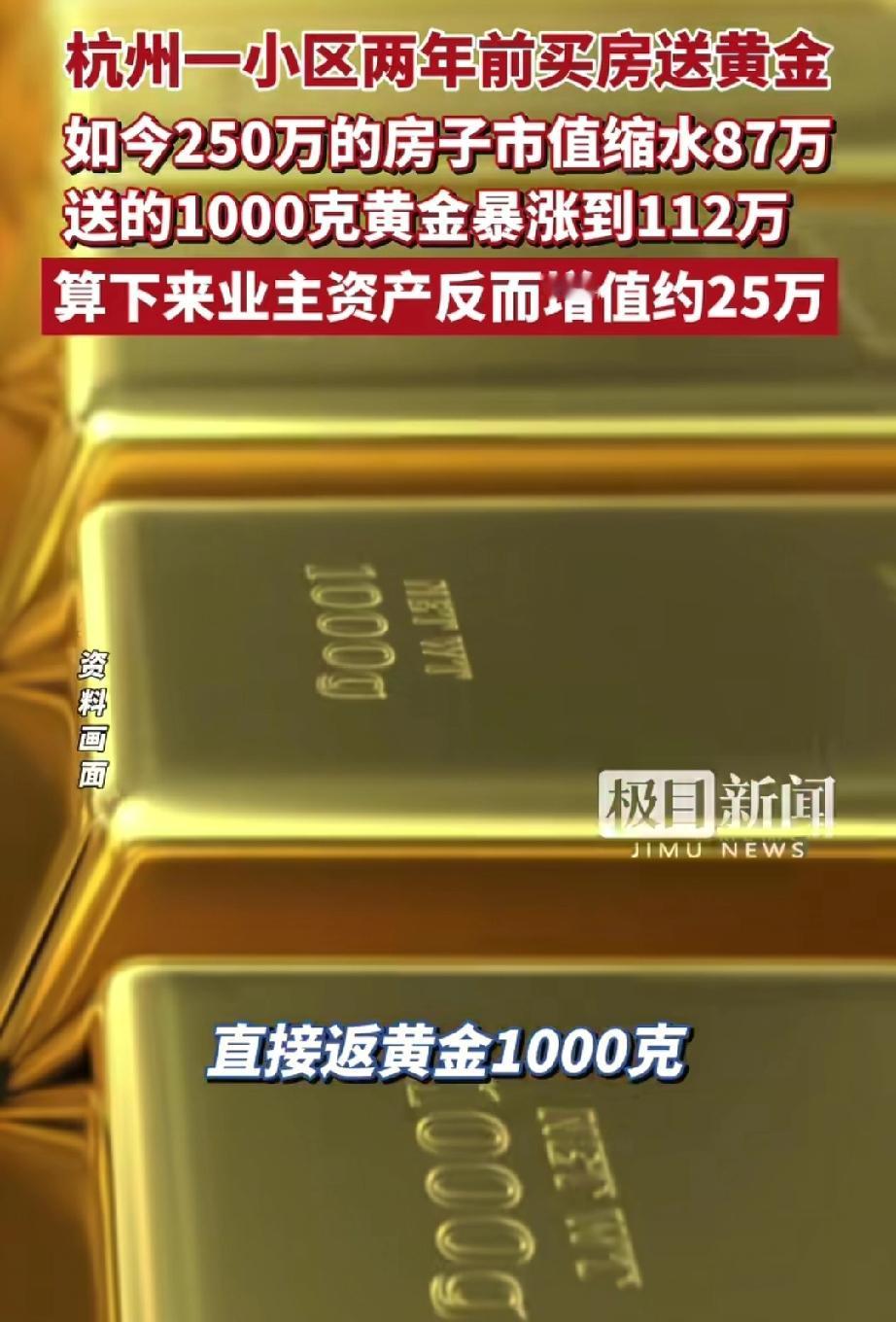 杭州临安的业主，买华发荟天府的房子，两年后房价大跌让房子缩水87万，本以为血亏，