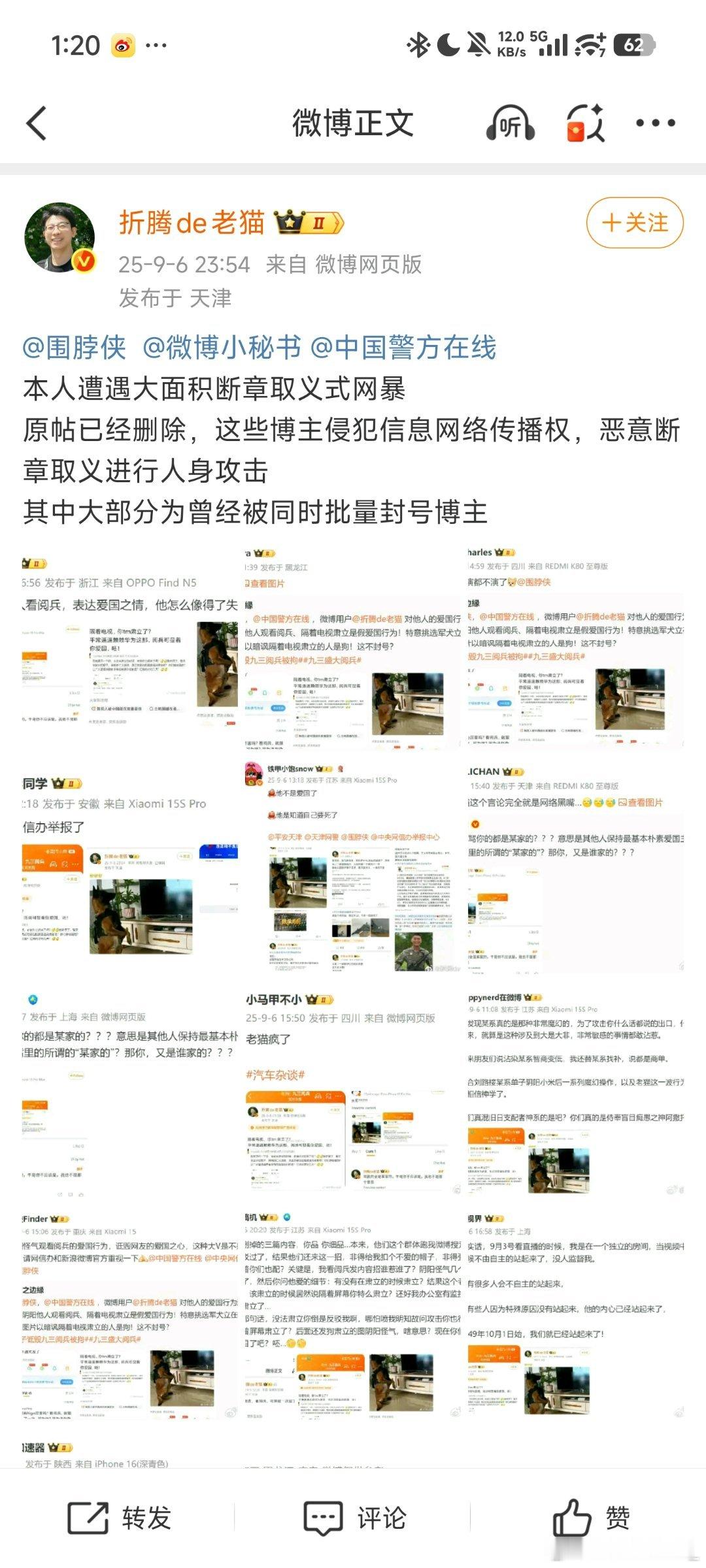 第一次看见自己网暴自己的虽然我没错但我把原贴全都删了那别人是怎么网暴你的呢？把你