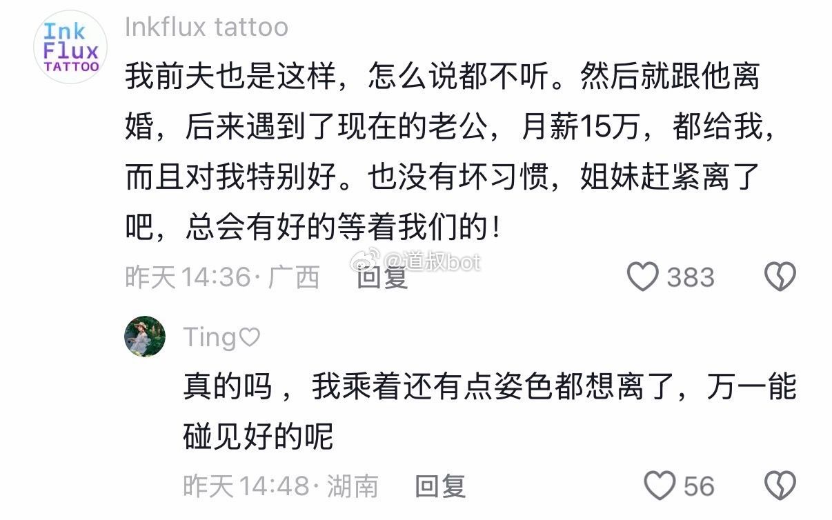 月薪15万找二婚，还上交工资？