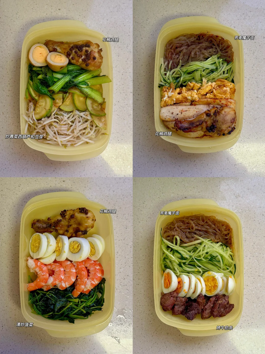 每周工作餐📝