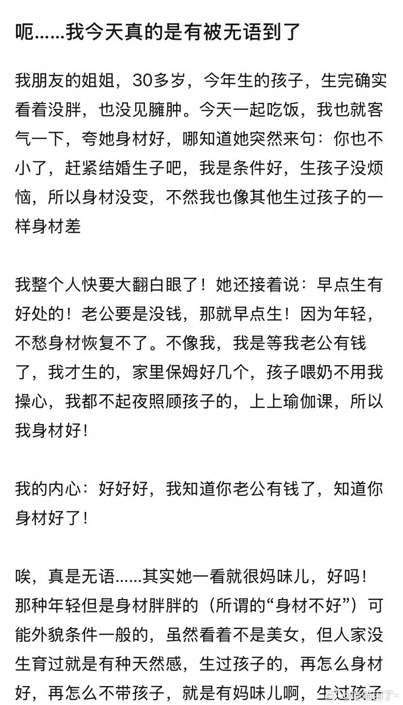 这种人特别多，我们有时候只是出于礼貌，夸她一句或者夸她孩子一句，她立刻就开始催婚