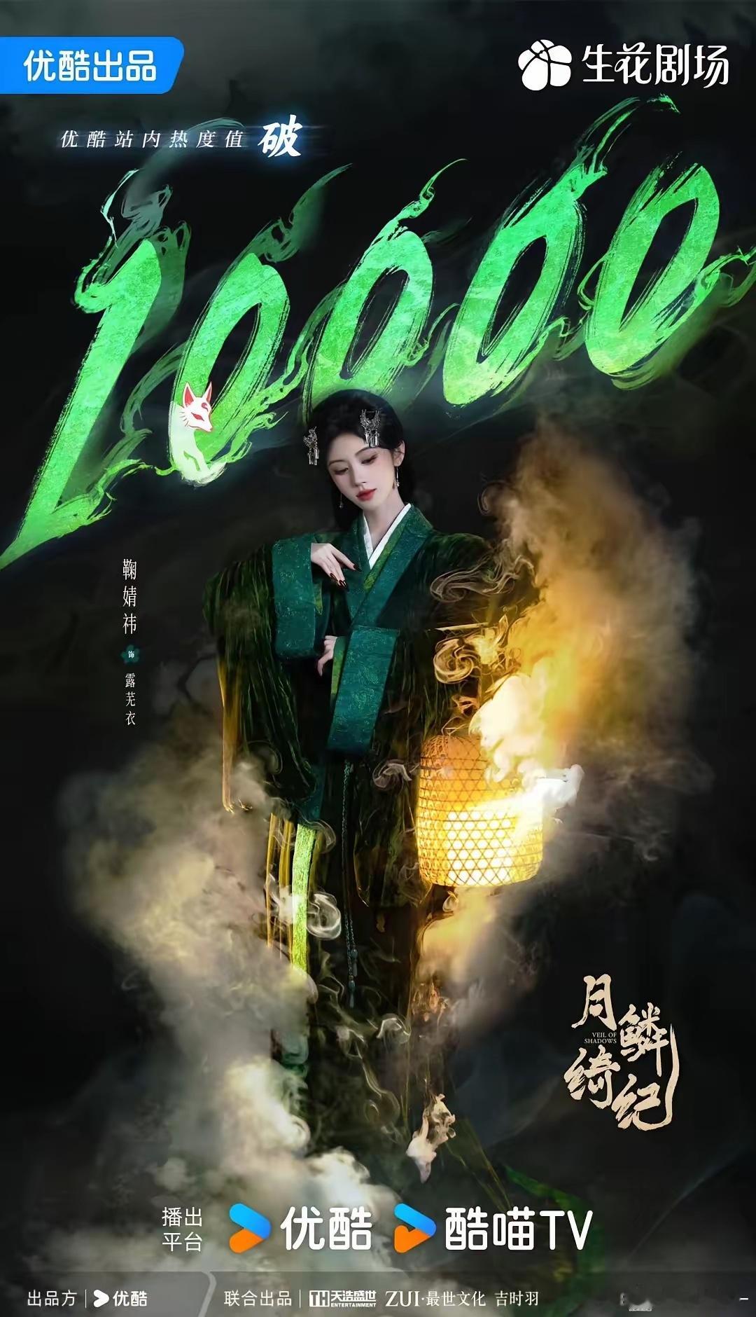百花齐放🌸今年女主剧破万的小花们90花：白鹿《唐宫奇案》👖谭松韵《兰香如故》