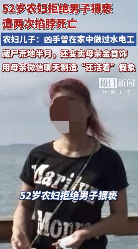 “太可怕！”河北，一52岁农妇去摘花生，邻村男子趁机摸农妇私处，遭其拒绝后，男子