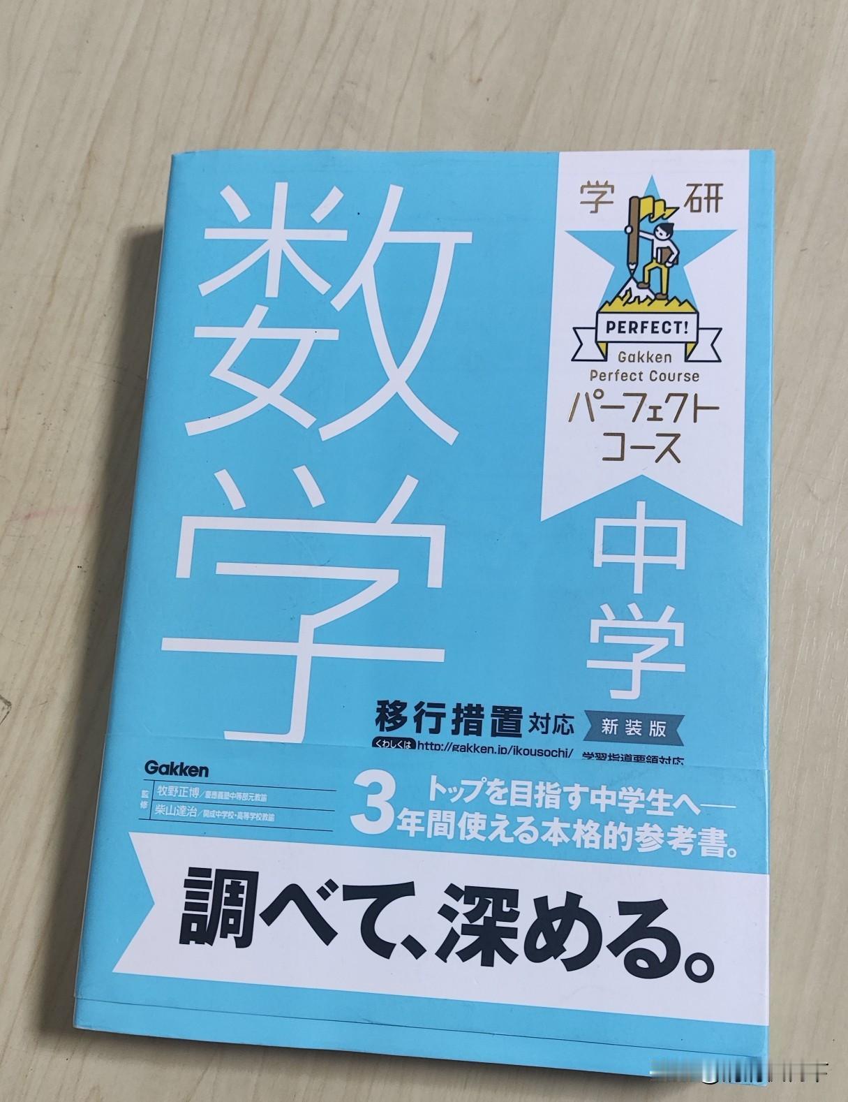 我是不是要拓展业务范围了？今天给学生们教起了数学！教室有几个初二的孩子这