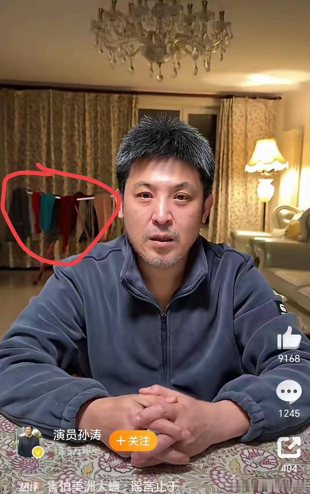 孙涛今天直播的时候都哭了，反复解释不过眼尖的网友发现了一个细节那就是他身后那面墙