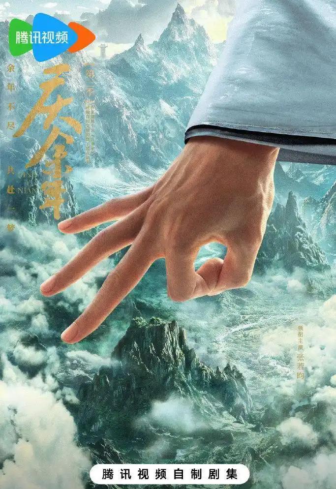 《庆余年3》要换“庆帝”？不能太相信自媒体[笑着哭]昨日《庆余年3》终于官宣