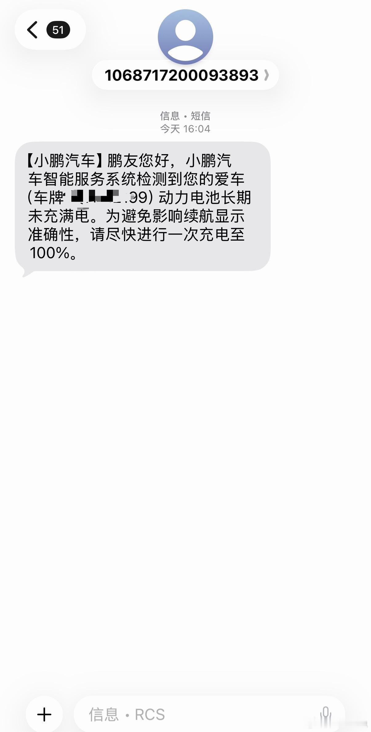 【为什么支持国产，因为国产牛逼！】今天用家里的绿电给车子充电，设定了当光伏功率低