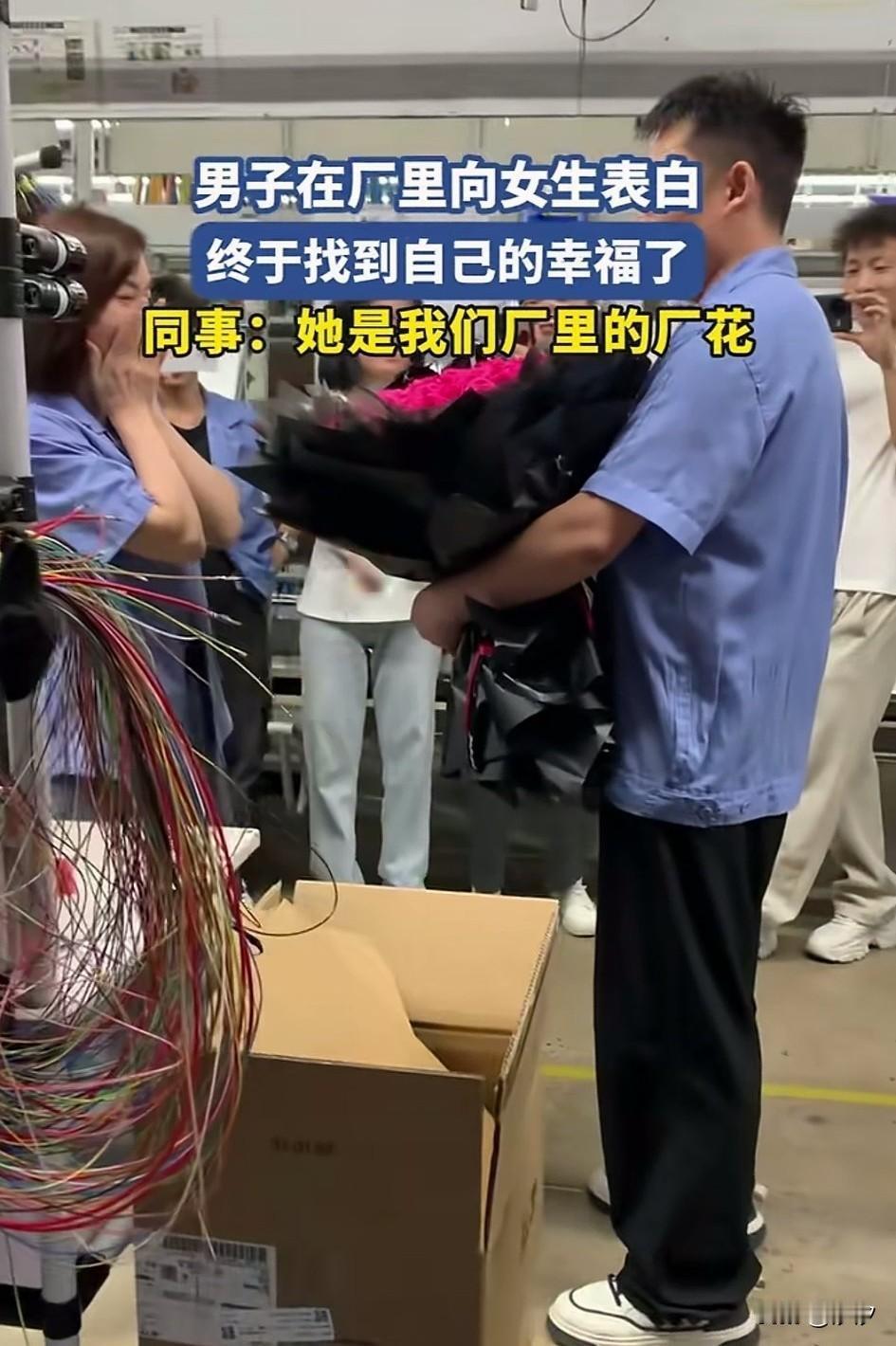 天呐，工厂流水线居然也有爱情，一男子在浙江汽车工厂上班，看到厂花就一见钟情，