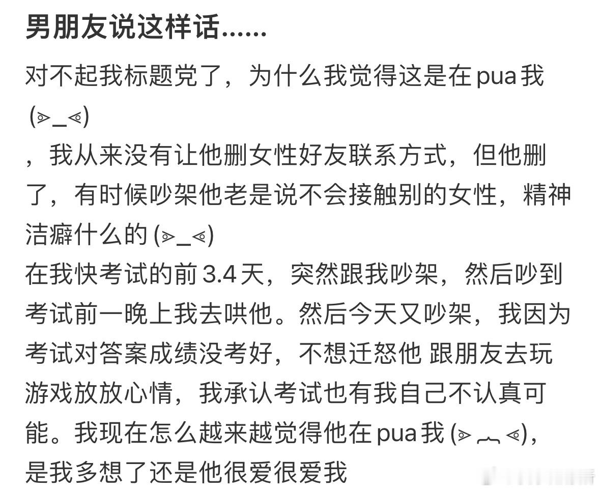男朋友说这样话​​​