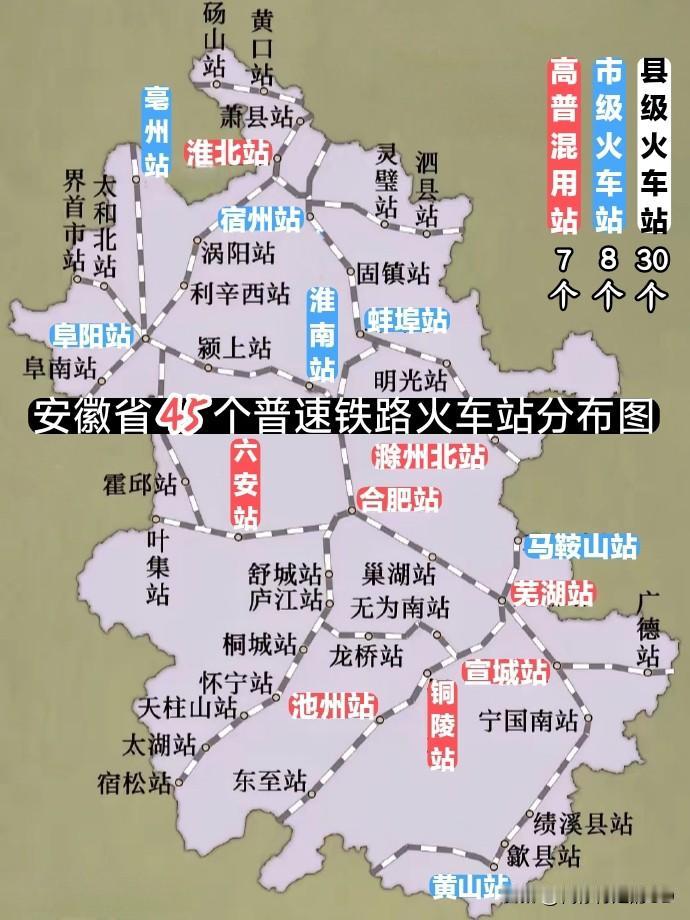 记得安徽一共16个市，数了好几遍，都是15个。安徽身边事铁路