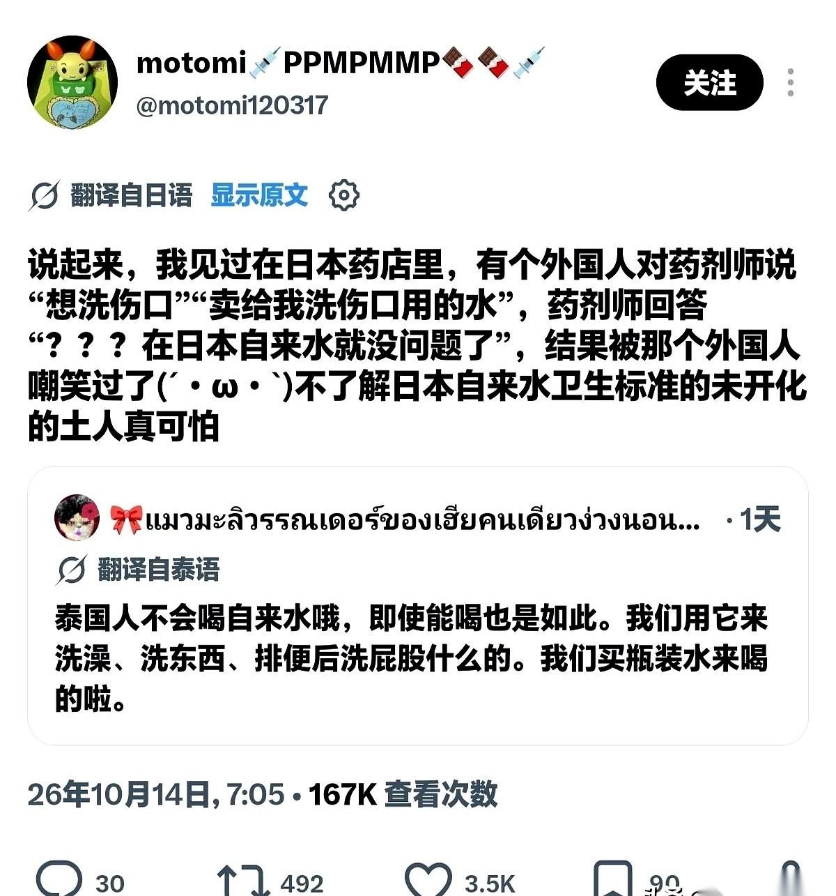 一个外国人在日本药局只想买瓶无菌生理盐水。店里非咬定用自来水清洗创口就足够。