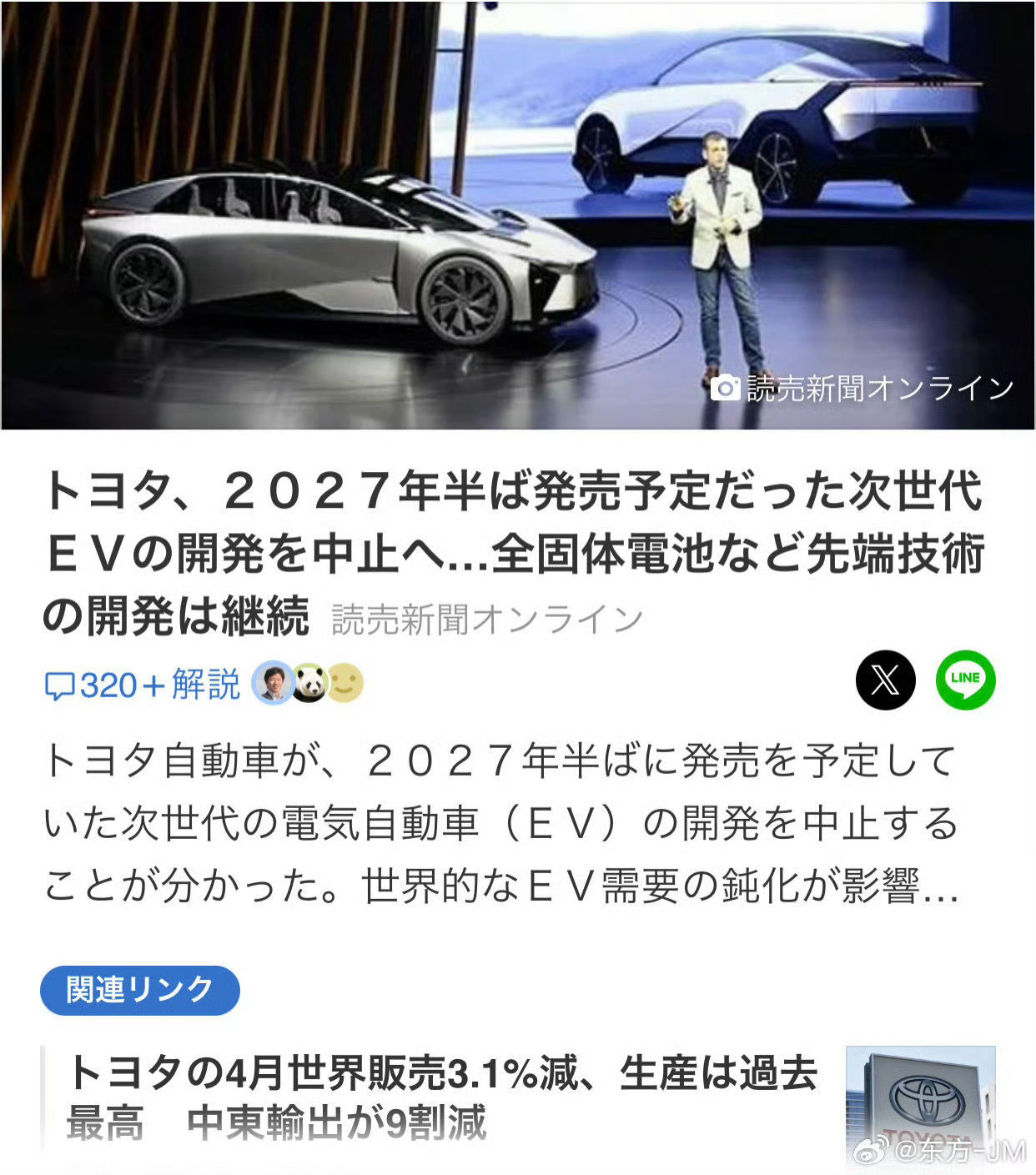 这又是哪来的意林啊？那边雷克萨斯LFA的纯电跑车，刚刚在古德伍德秀完肌肉这还没过
