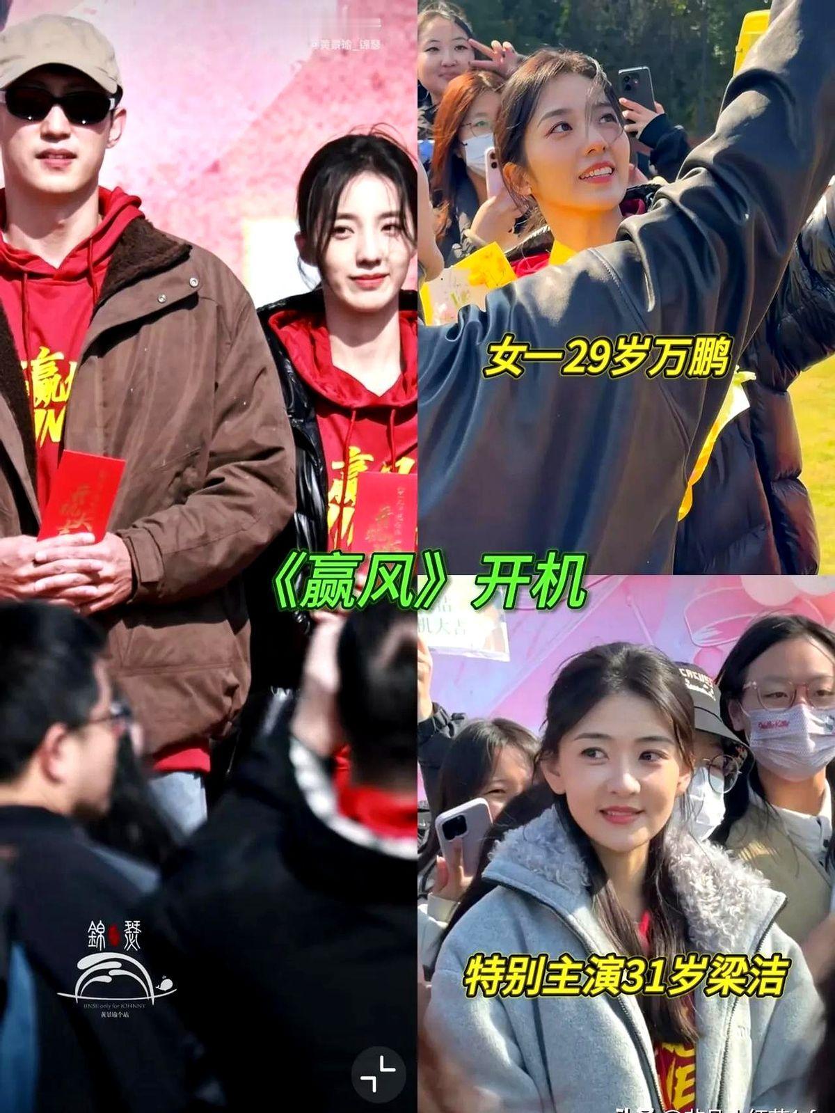 黄景瑜新剧《赢风》开机，女主是新人万鹏，梁洁成9番特别主演。这咖位变化，看了谁不